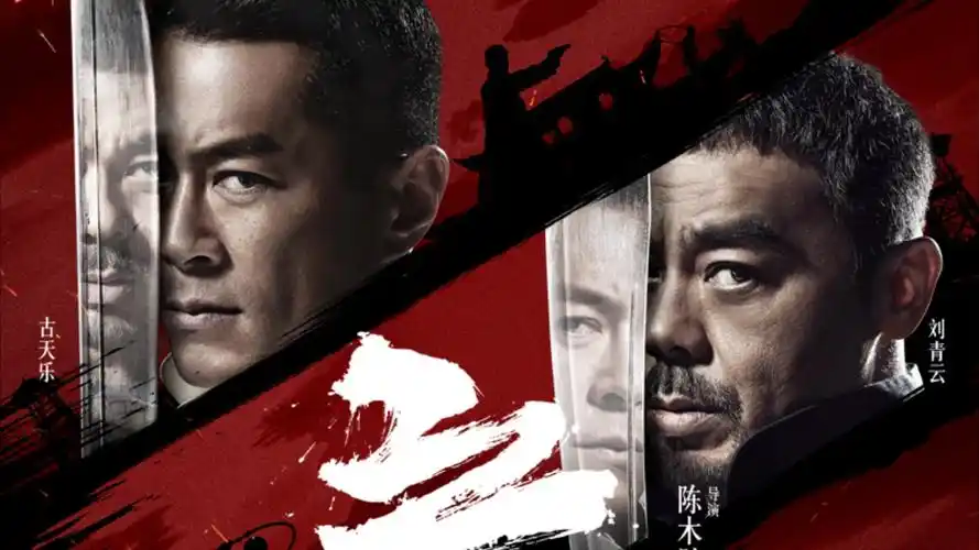 鬼灭之刃 · 第八影院