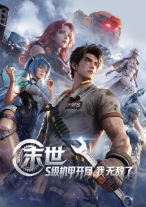 雾都侦探社推理番